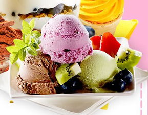 开家甜心安妮冰淇淋与美希茶加盟指南 收益分析与申请途径