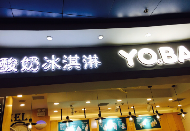 2025年冰激凌加盟品牌排行榜 热门品牌大盘点